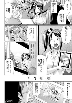 Osu Mesu Addiction - Page 156