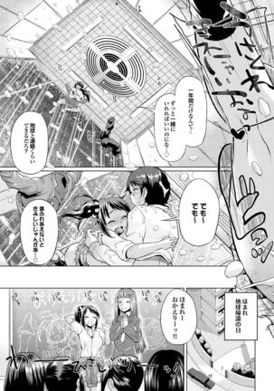 Osu Mesu Addiction Page #155