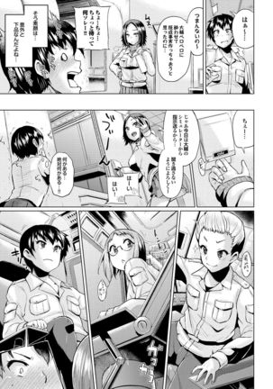 Osu Mesu Addiction Page #159