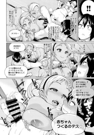 Osu Mesu Addiction Page #98