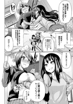 Osu Mesu Addiction Page #112