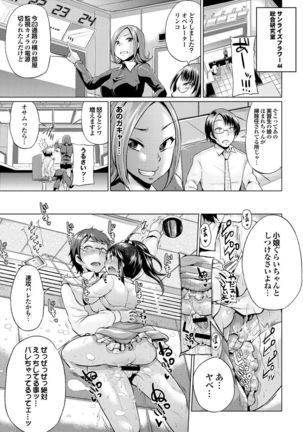 Osu Mesu Addiction Page #149