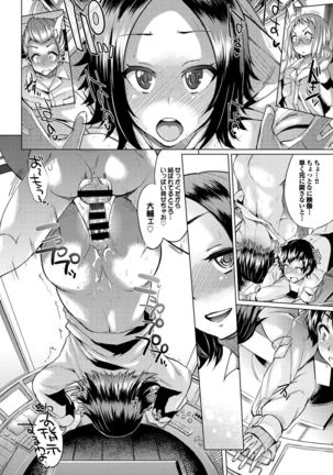 Osu Mesu Addiction Page #170