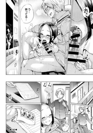 Osu Mesu Addiction Page #138