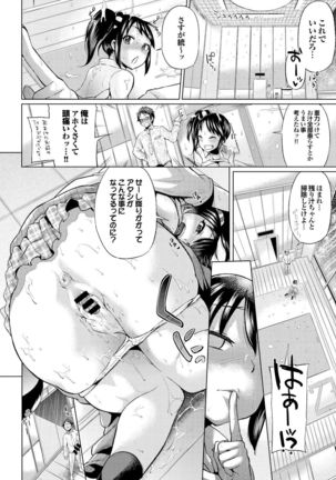Osu Mesu Addiction - Page 148