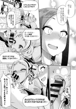 Osu Mesu Addiction Page #77