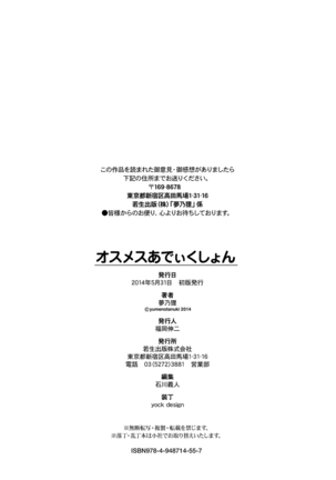 Osu Mesu Addiction Page #198