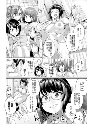 Osu Mesu Addiction Page #32