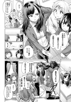 Osu Mesu Addiction Page #48