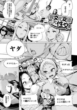 Osu Mesu Addiction Page #91