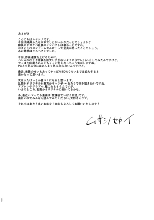 Dosukebe Fuchou o Kusuri de Futanari Dotapun Kashite Shiboritaosu Hon - Page 31