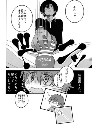 君の前でオ●ニー Page #13