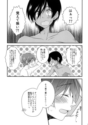 君の前でオ●ニー - Page 28