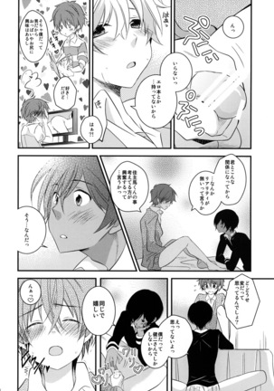 君の前でオ●ニー - Page 15