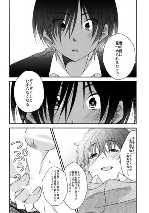 君の前でオ●ニー Page #19