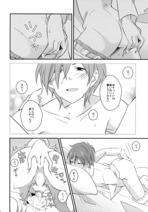 君の前でオ●ニー Page #7