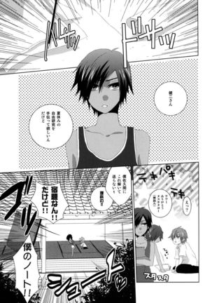 君の前でオ●ニー - Page 30