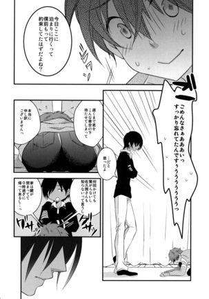 君の前でオ●ニー Page #11