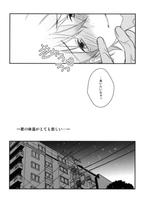 君の前でオ●ニー - Page 9