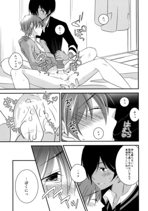 君の前でオ●ニー - Page 22