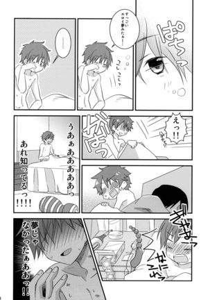 君の前でオ●ニー Page #27