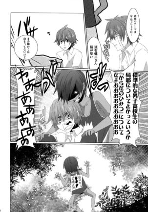 君の前でオ●ニー - Page 31