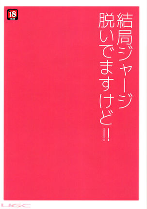 Daijoubu desu! Datte Jersey Kitemasu kara!! Page #29
