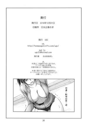 Daijoubu desu! Datte Jersey Kitemasu kara!! Page #27