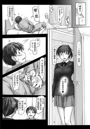 Daijoubu desu! Datte Jersey Kitemasu kara!! Page #5