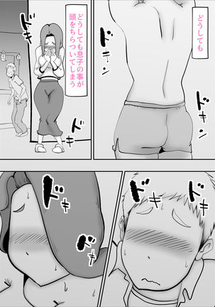 Utsu na Hahaoya ga Musuko o Suki Sugiru Ken Page #22
