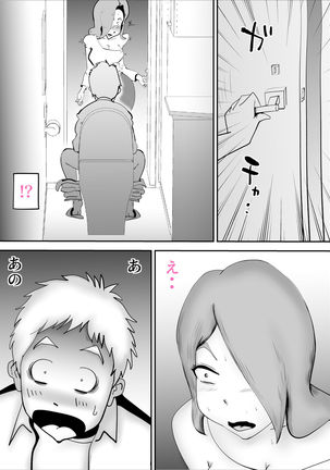 Utsu na Hahaoya ga Musuko o Suki Sugiru Ken Page #13