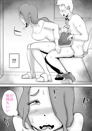 Utsu na Hahaoya ga Musuko o Suki Sugiru Ken Page #32