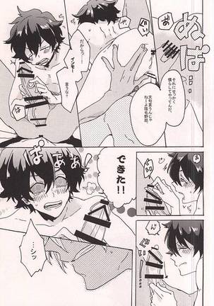 Itoshi no Cherry-kun Page #14