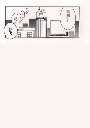 Itoshi no Cherry-kun Page #21