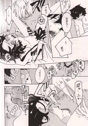 Itoshi no Cherry-kun Page #15