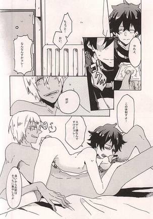 Itoshi no Cherry-kun Page #13