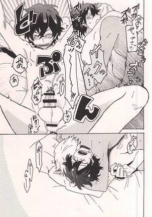 Itoshi no Cherry-kun Page #18