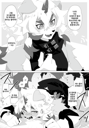 Arknights Sukebe Matome 2 | 명일방주 야짤모음 2 Page #4