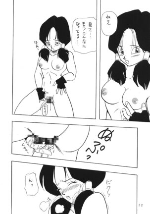 XXX - Page 11