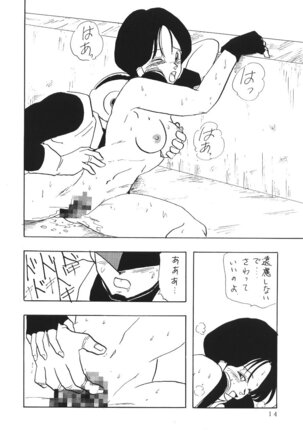 XXX - Page 13