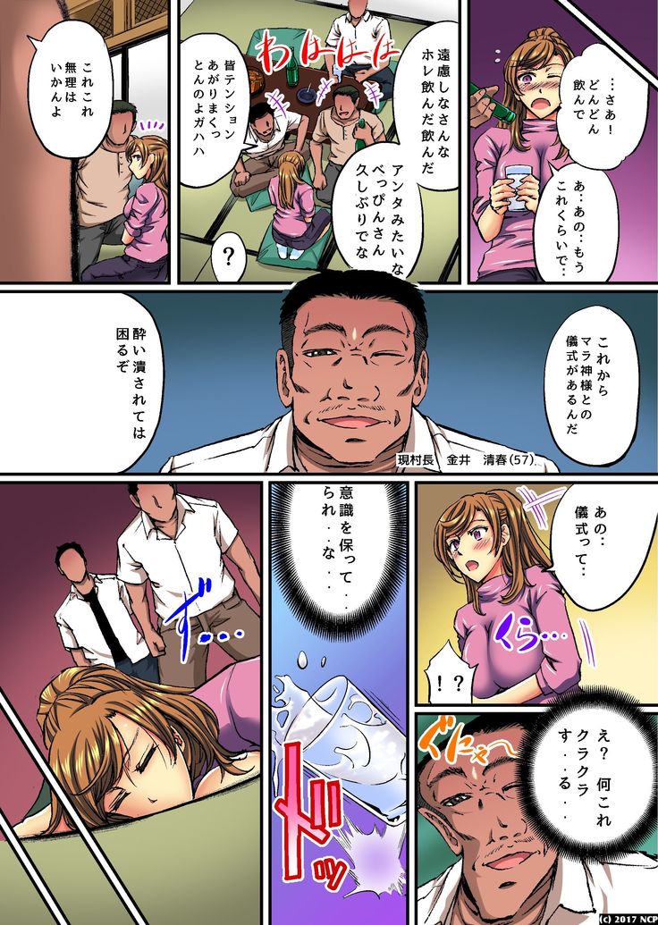 ママがいつの間にか公衆便所女として調教されていました～極太ご神体に貫かれて強制絶頂～