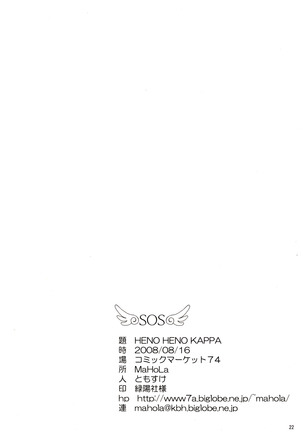 HENO HENO KAPPA Page #21