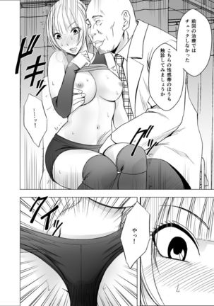 Tensai baree senshu Outori marin kutsujoku no 1-nenkan - Page 37