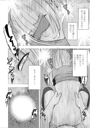 Tensai baree senshu Outori marin kutsujoku no 1-nenkan Page #68