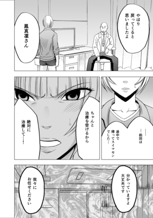 Tensai baree senshu Outori marin kutsujoku no 1-nenkan Page #29