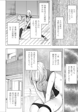 Tensai baree senshu Outori marin kutsujoku no 1-nenkan - Page 49