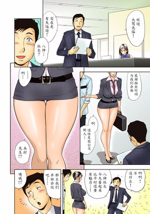 Aaan Mucchiri Kyonyuu Onee-san ~Uchiawase de Good Job!~ | Hmmm My Older Sister's Big and Plump Tits ~Good Job at the Meeting!~ - Page 7