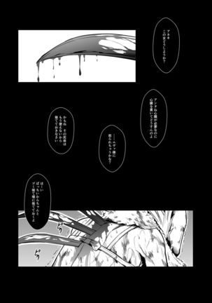 Zappitsu Light Page #16