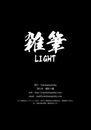 Zappitsu Light Page #35