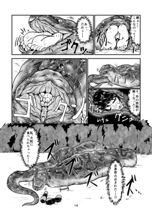 Marunomi-banashi vol.3 Page #14